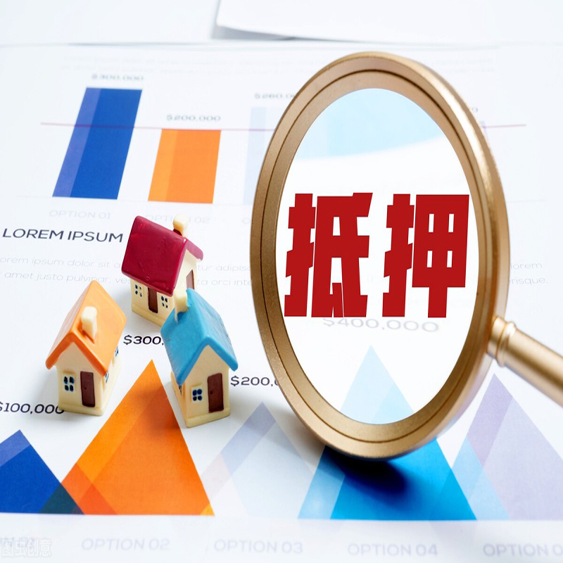 北京市昌平区房屋抵押贷款的期限是多长?