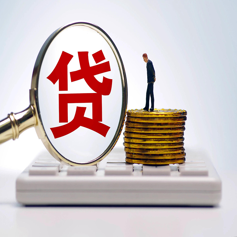 北京市昌平区房屋抵押贷款的办理方法和流程
