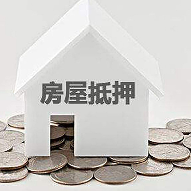 北京市昌平区房子抵押贷款征信差可以吗?