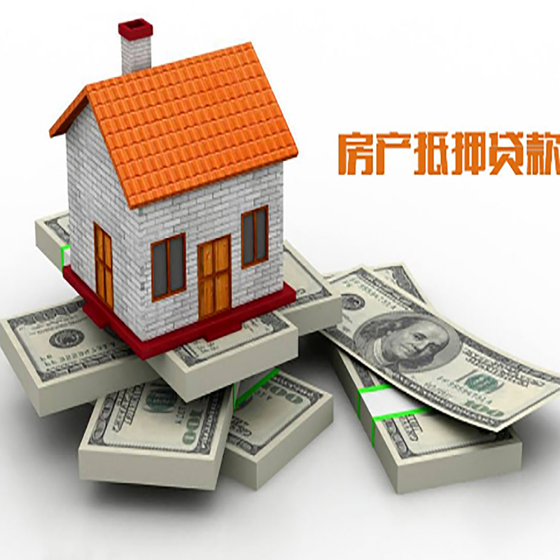 北京市昌平区房子抵押贷款利率
